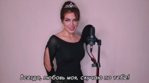 Алиса Супронова - Tamally maak/Далеко-далёко (Amr Diab/Авраам Руссо)