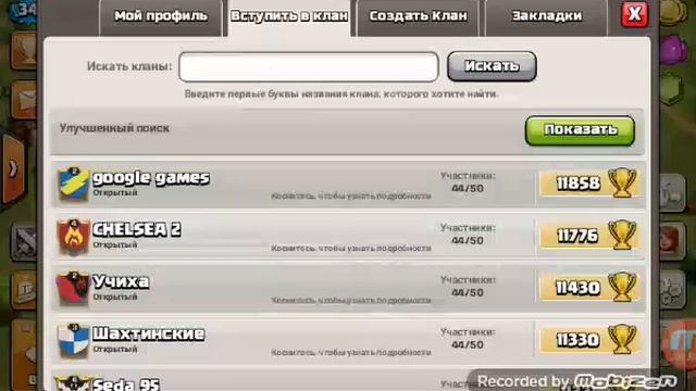 Нападаем в Clash of Clans -||- на гоблинов смотреть онлайн