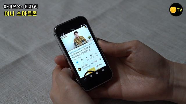 3인치 미니 아이폰Xs 이건 소장각! 몰폰각? 10만원이면 구매 가능