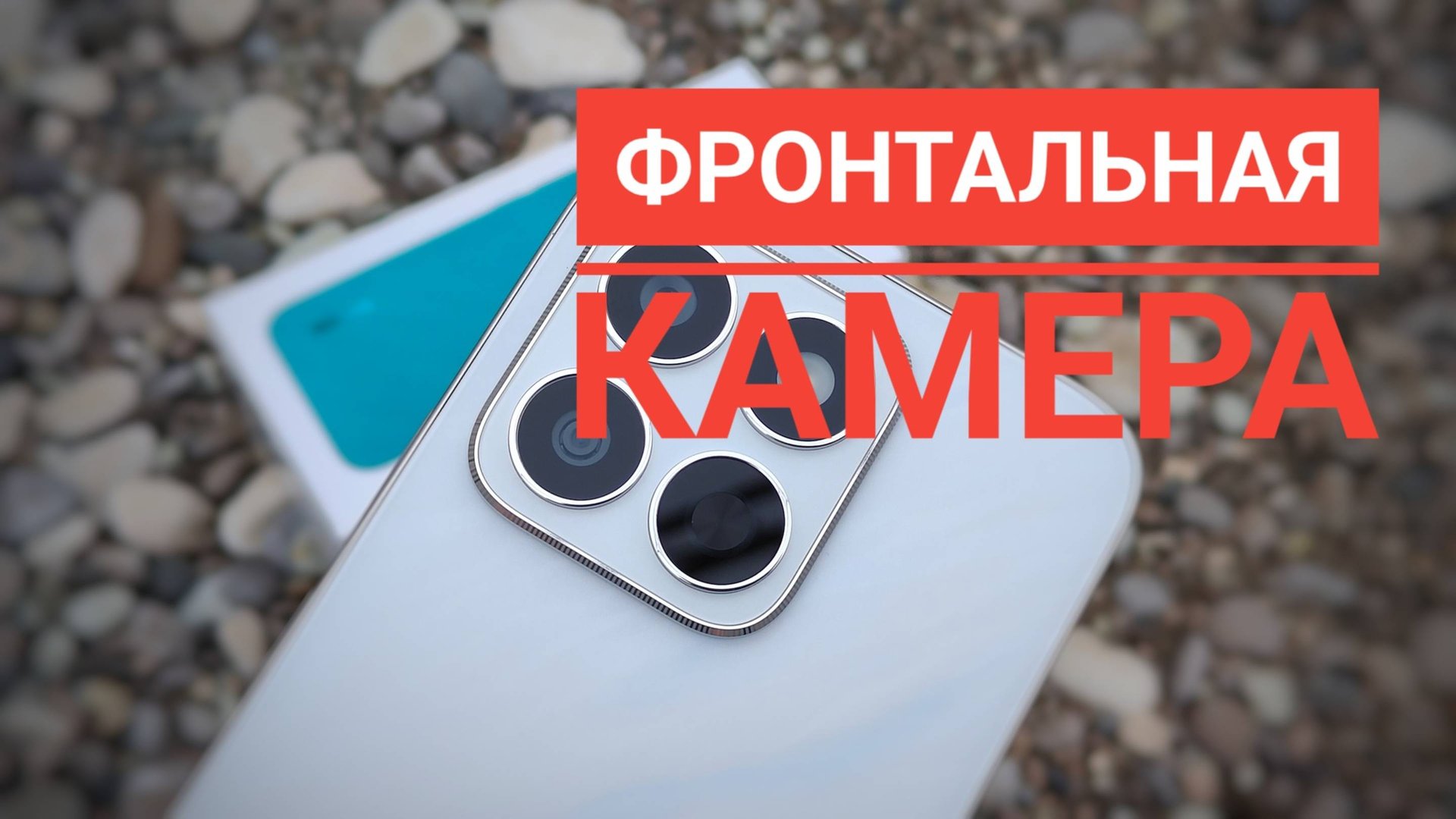 Тест фронтальной камеры HONOR X8c смотреть онлайн