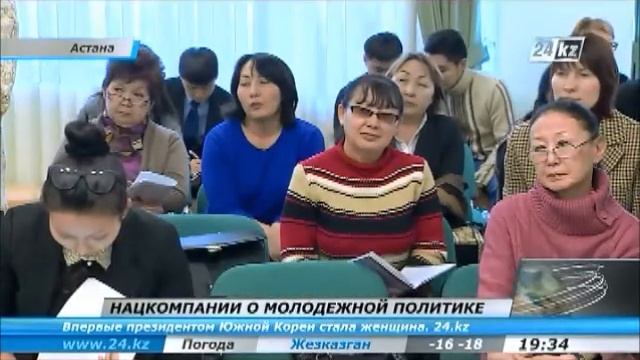 «Казахстан Темир Жолы» готовит для себя молодые кадры смотреть онлайн