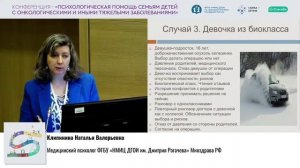 «Давай прогуляем химию!» Анализ нескольких случаев некомплаентного поведения подростков с ОЗ.