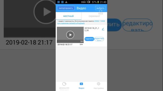 Как пользоваться Recording Master смотреть онлайн