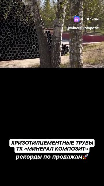 Трубы хризотилцементные смотреть онлайн