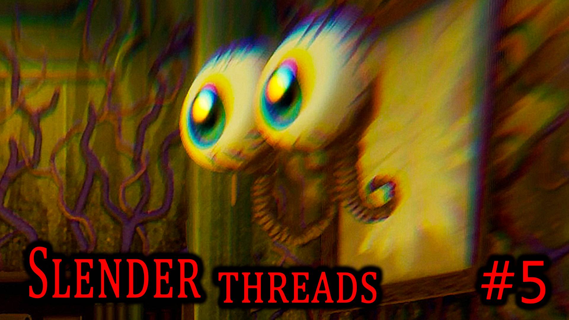 Галлюциногенные Грибочки ► Slender Threads #5