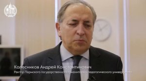 Пермский Педагогический Университет