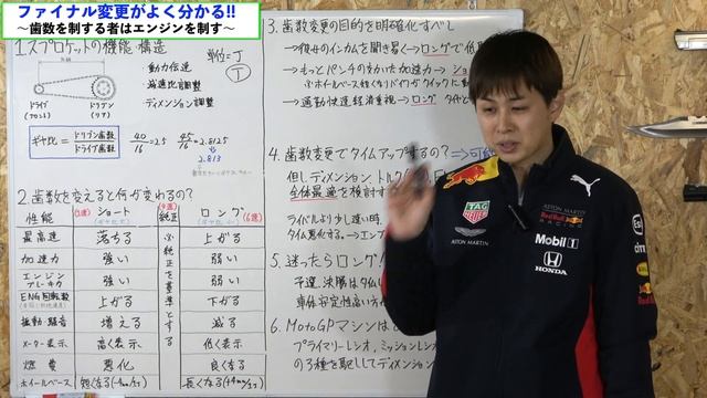 【前半】スプロケット歯数（丁数）を変えるとどうなる？全部解説します！