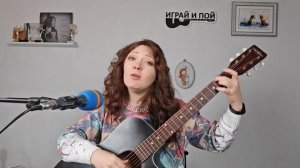 ДДТ  «Это все» пример исполнения на гитаре Маша Романова.