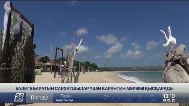 1 ақпан 2022 жыл - 13:00 жаңалықтар топтамасы смотреть онлайн