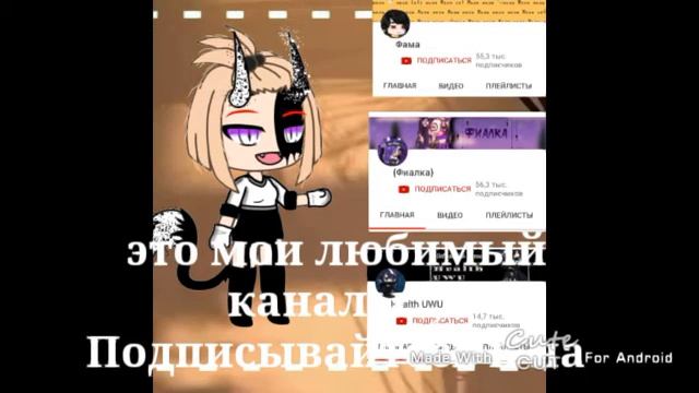 знакомство 💕[gacha Life]  White Demon 😈