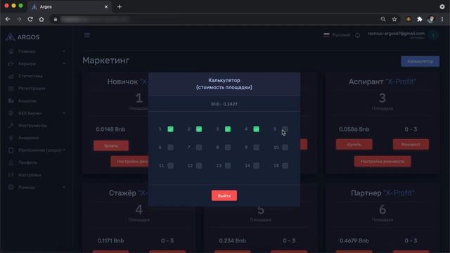 Шаг 3. Регистрация и Активация в проекте X-Profit смотреть онлайн