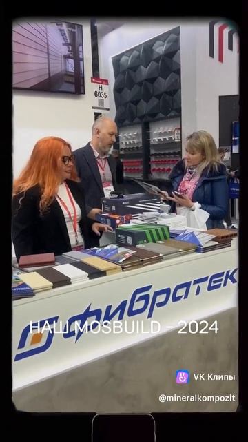 MosBuild-2024. Минерал Композит смотреть онлайн