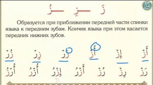 Муаллим сани. Урок 4