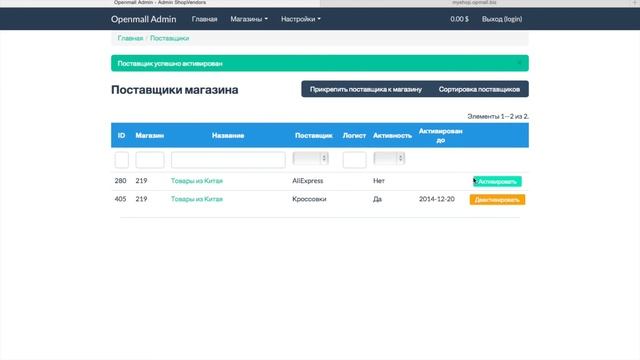 Как создать свою витрину в Опенмол смотреть онлайн