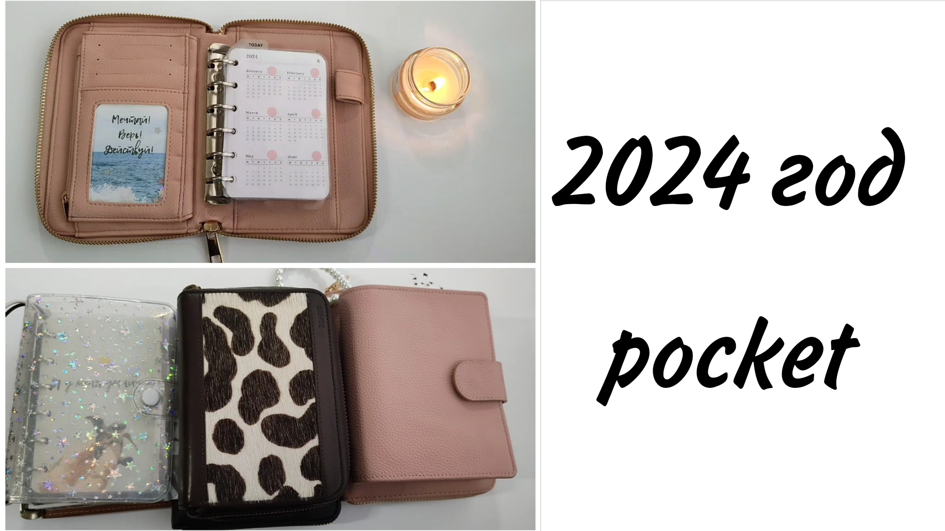 Мой 2024 год в формате Pocket