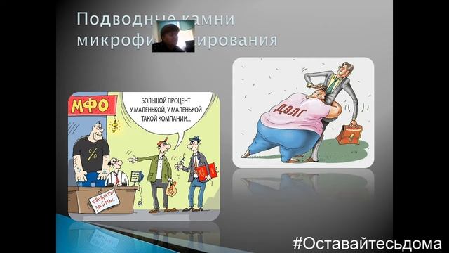 Микрозаймы смотреть онлайн