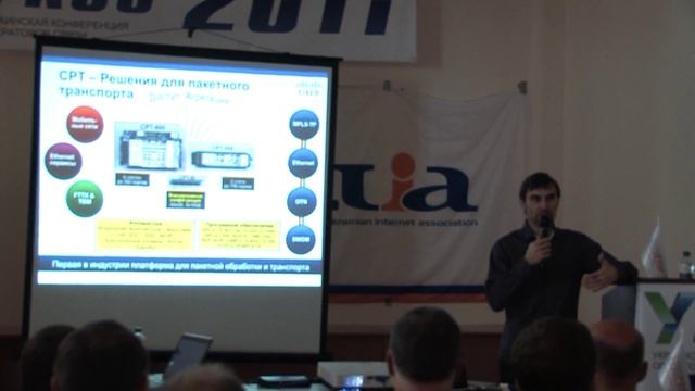 1. Carrier Packet Transport. Тенденции развития транспортных сетей смотреть онлайн