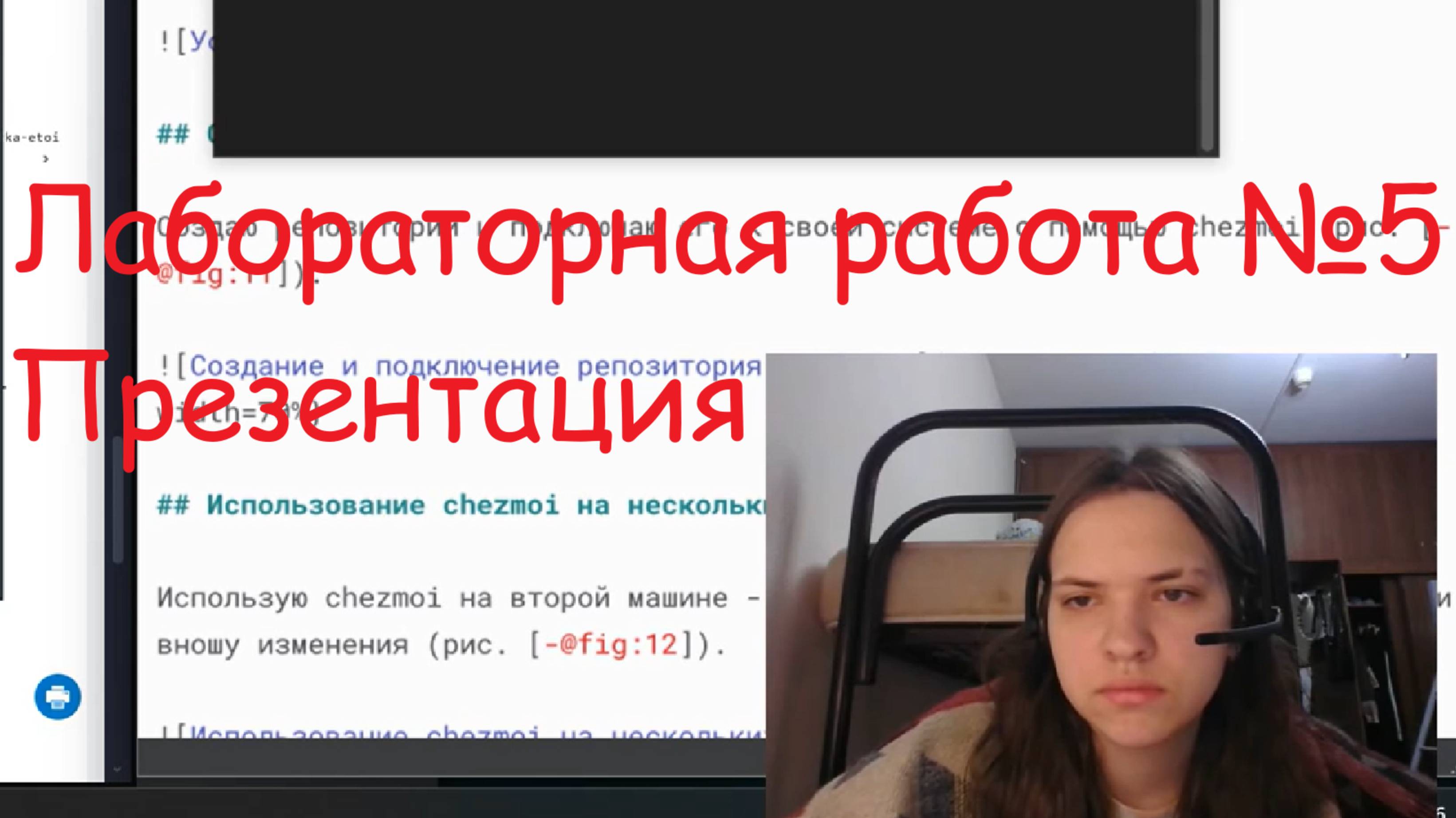 lab5-presentation смотреть онлайн