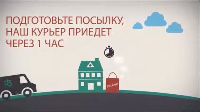 Промо ролик "Экспресс доставка". Пример промо ролика. смотреть онлайн