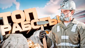 ТОП РАБОТ ДЛЯ НОВИЧКОВ НА AMAZING ONLINE В GTA CRMP | GTA