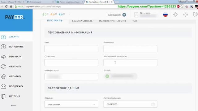 Payeer регистрация. Правильная регистрация кошелька Payeer