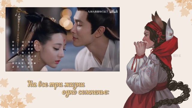 [rus cover] 狐狸眨眼睛 Fox winks (Eternal love of dream) «Подмигнёт лиса» смотреть онлайн