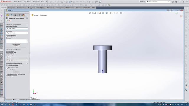 Solidworks применение конфигураций для разных размеров в детали