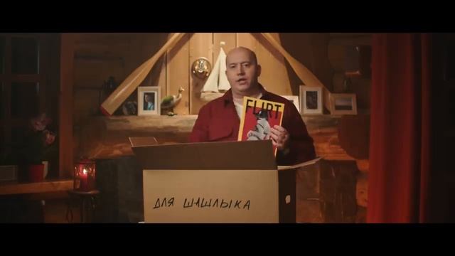 Сергей Бурунов, в роли Вити, распаковывает коробку для идеального шашлыка 18+ смотреть онлайн