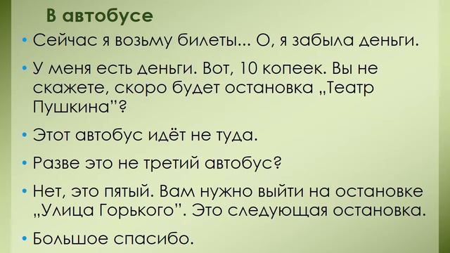 Russian for all, lesson 20. Русский язык для всех УРОК 20. Tiếng Nga dành cho mọi người, bài 20 смотреть онлайн