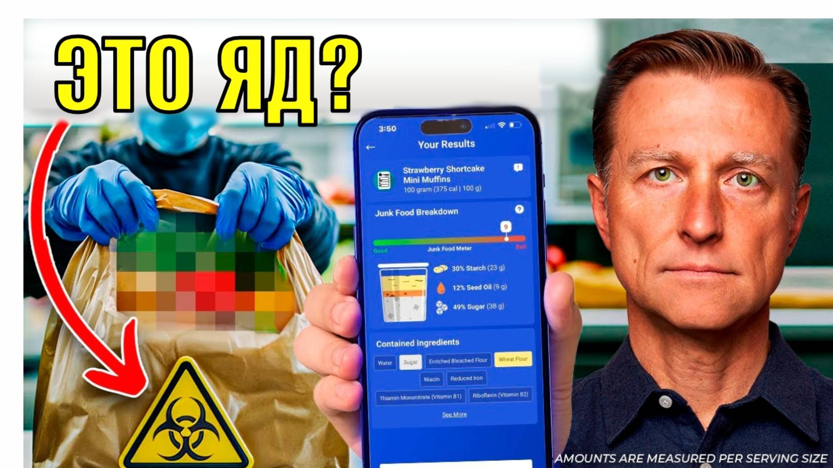 3 опасных ингредиента, которые есть почти везде😲 смотреть онлайн