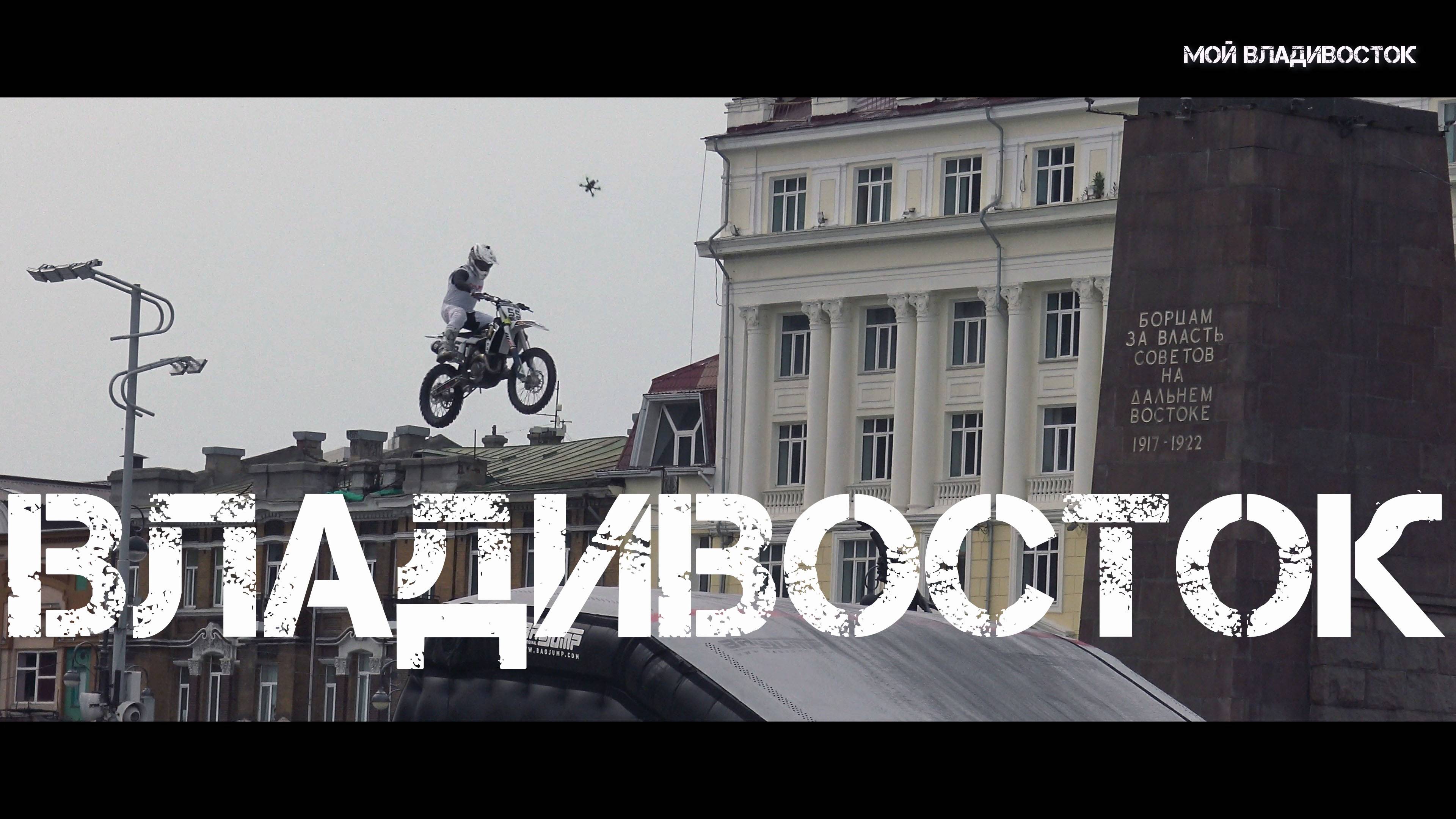 Владивосток мото шоу День города 164 (6 июля 2024). смотреть онлайн