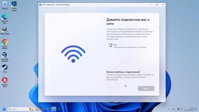Установка Windows 11 без учетной записи Microsoft | С локальным учетной записью смотреть онлайн