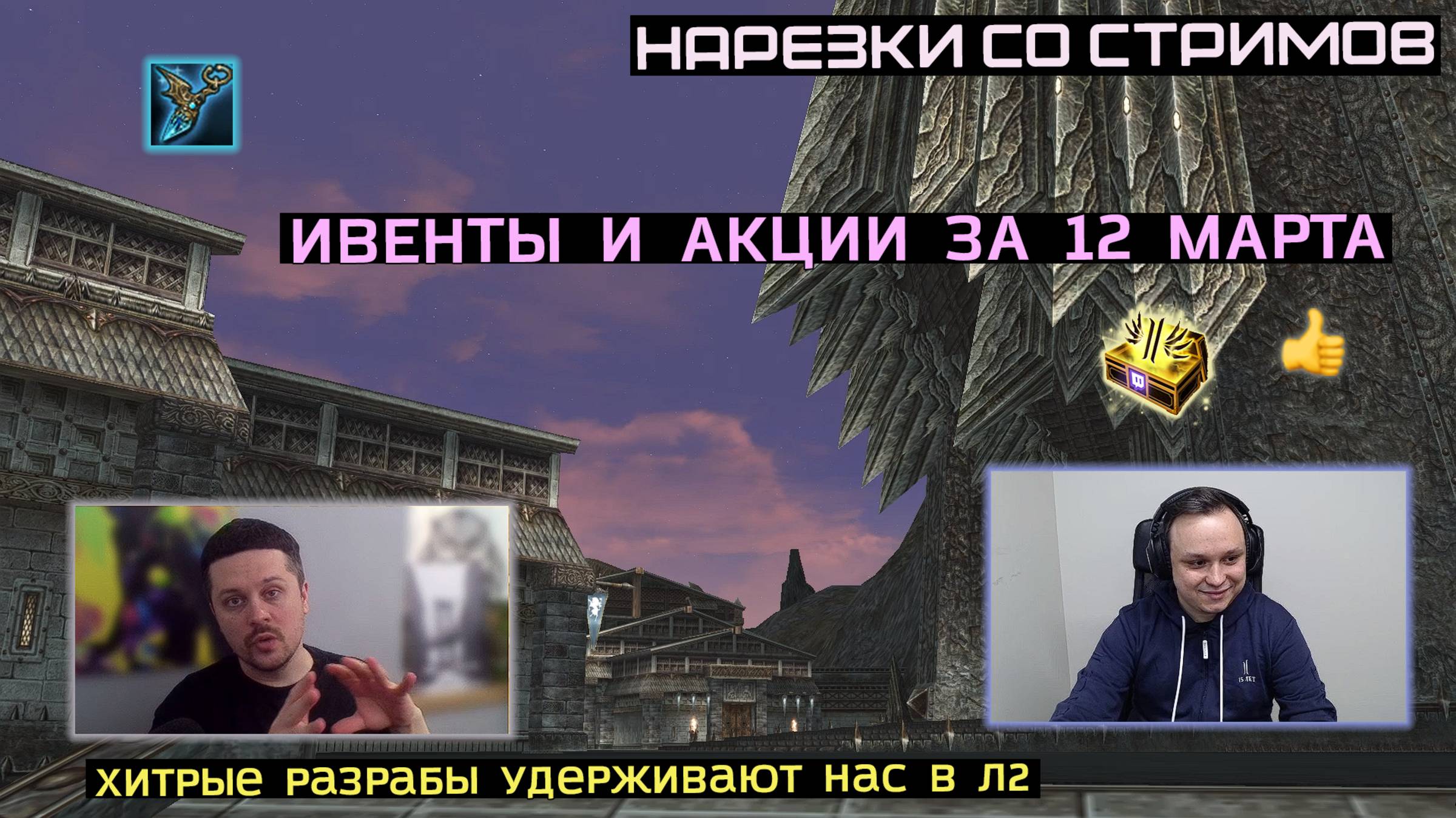 ГРАФИК ИГРЫ БЕЗ ДРАЙВЕРА / СУММА ДОНАТА ДЛЯ КОМФОРТНОЙ ИГРЫ / КОМИКС ВРЫВАЕТСЯ НА ВОЛКА / LINEAGE 2 смотреть онлайн