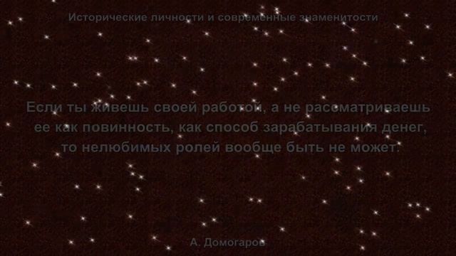 Александр Домогаров смотреть онлайн