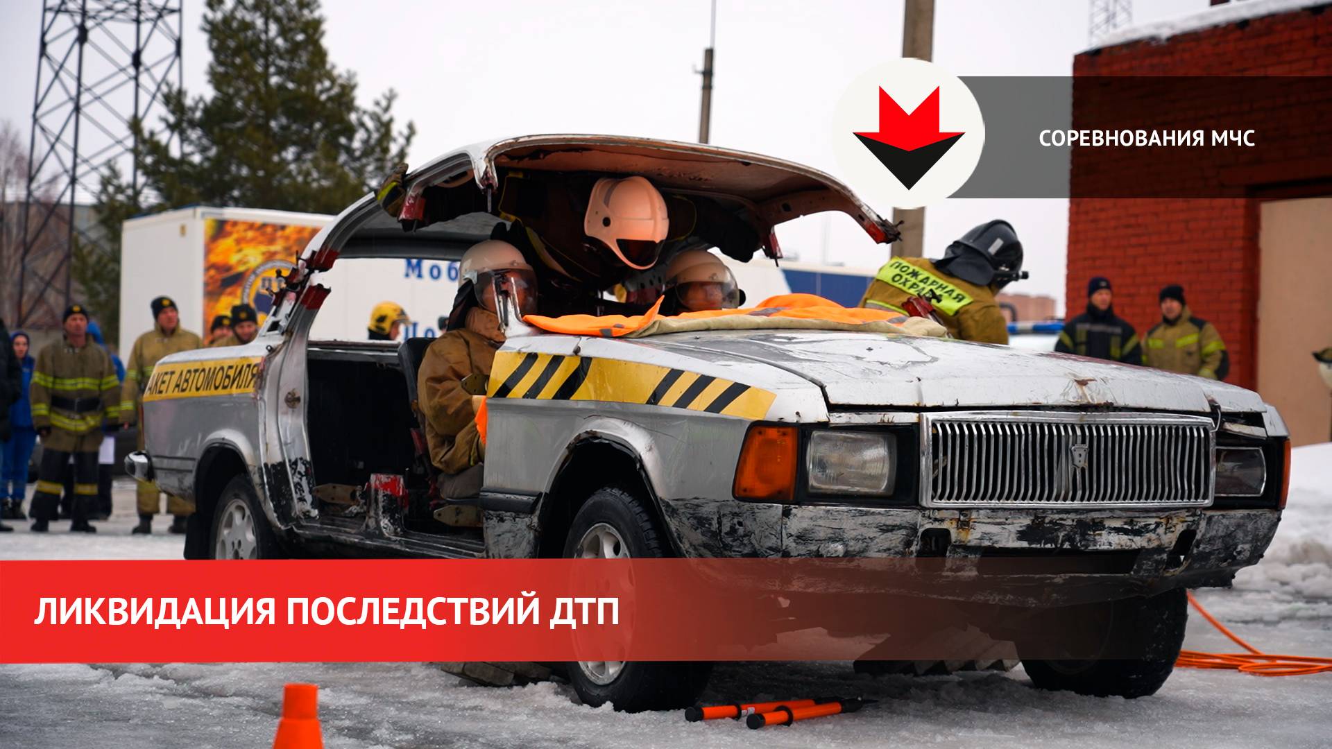 Отработка действий по ликвидации последствий ДТП в Ижевске смотреть онлайн