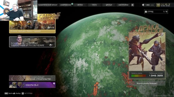 Starship Troopers: Extermination