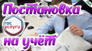 Постановка авто из Японии и других стран на учёт в ГИБДД. Заполняем заявление на ГосУслугах. Тигуан