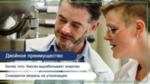 Биогаз из жидких отходов