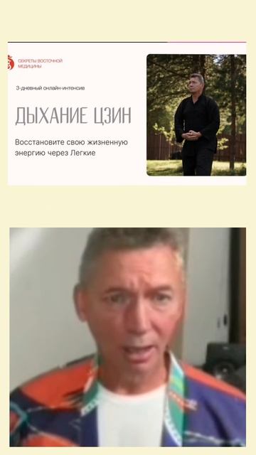 Как правильно дышать для здоровья смотреть онлайн