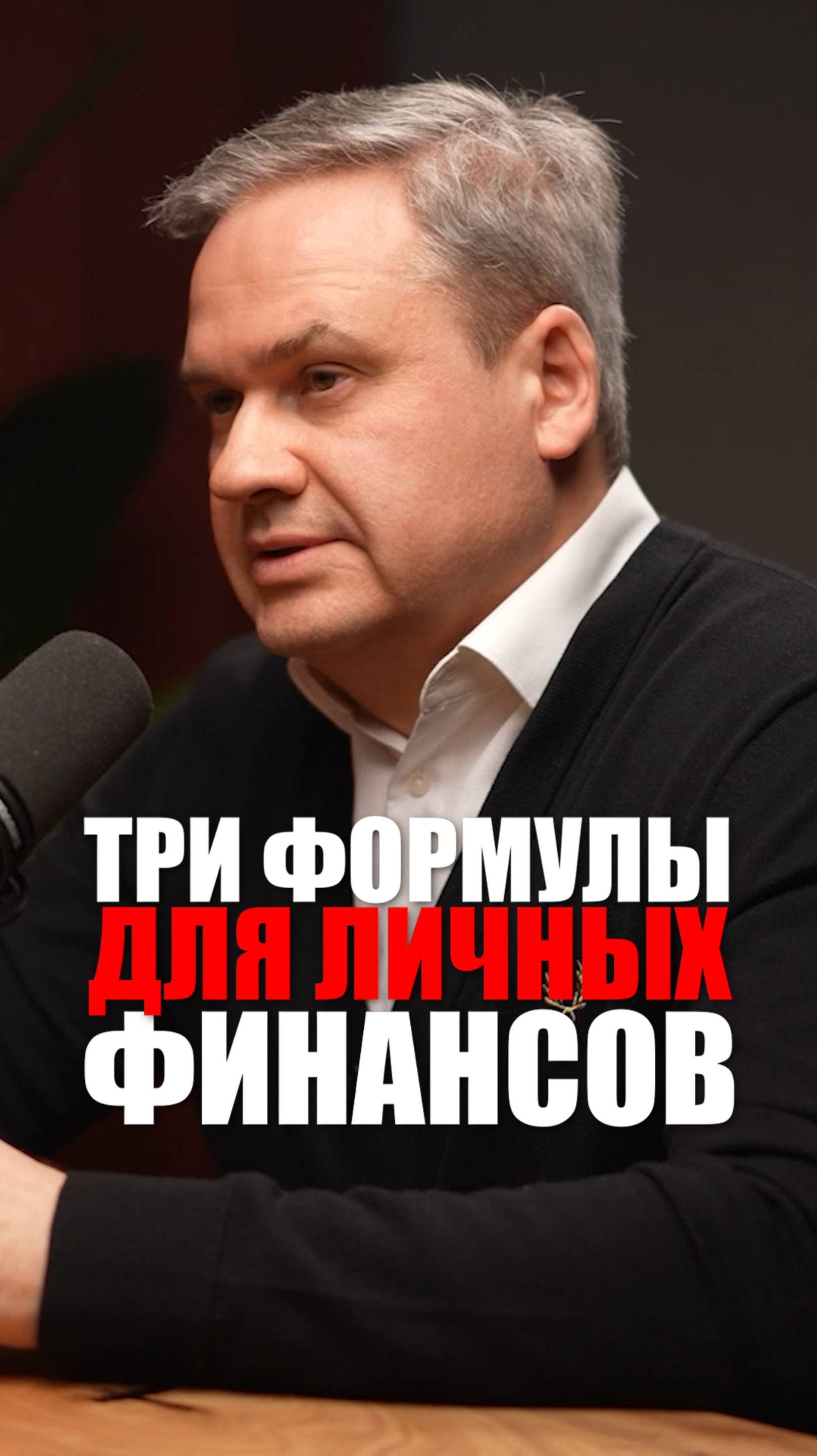 Нищета, бедность или богатство - по какой формуле денег ты живешь? Посмотри!