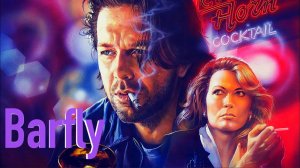 Пьянь | Barfly (1987)