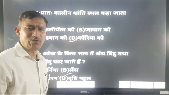 gs question and answer in hindi Smart class By Manoj SIR смотреть онлайн