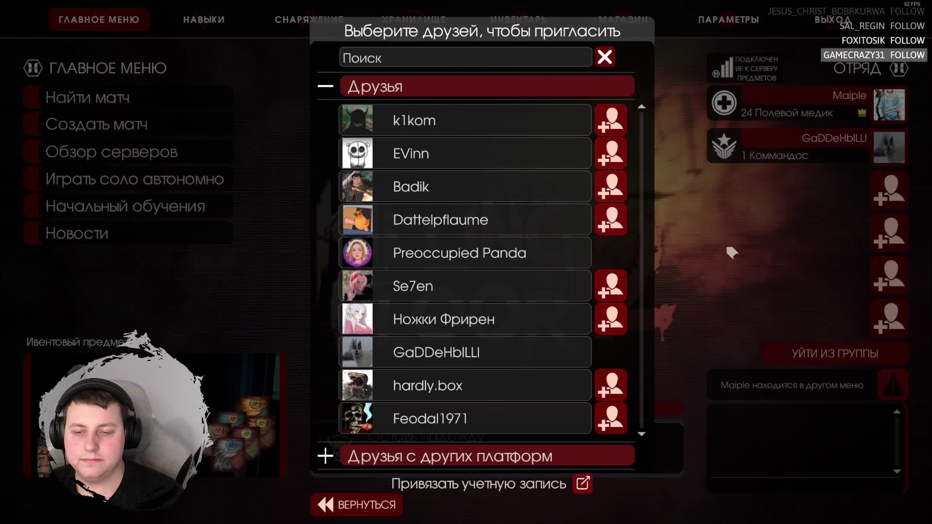 Killing Floor 2 [KF2] | Разрывная смотреть онлайн