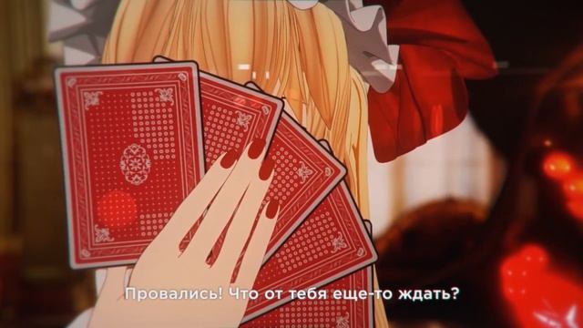 [Touhou RUS] Rot in Hell!!(Cover by Misato) смотреть онлайн