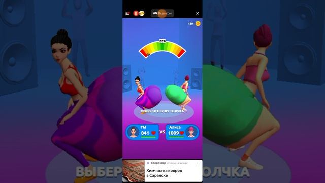 игра жопа смотреть онлайн