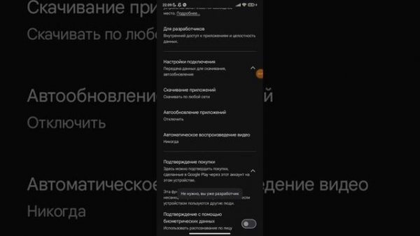 Настраиваем гугл плей правильно