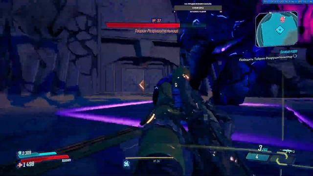 Borderlands 3 ФИНАЛ смотреть онлайн