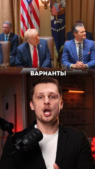 США и Украина договорились, что с этого России? смотреть онлайн