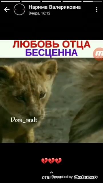 Отрывок из фильма король лев.Жалко льва смотреть онлайн