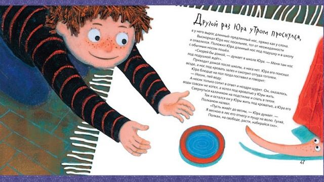 Первые книги и первые сказки. "Ур-юр-выр"...